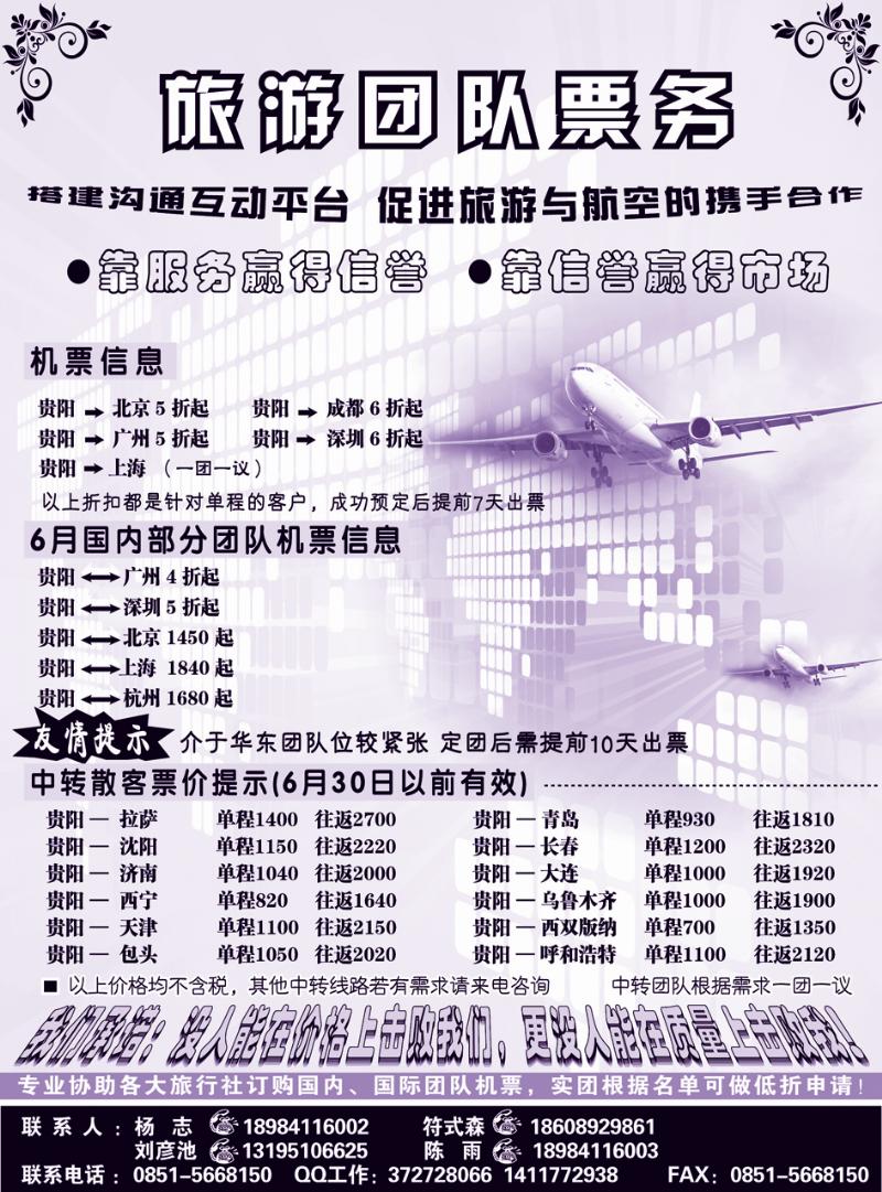 京城之旅中插4
