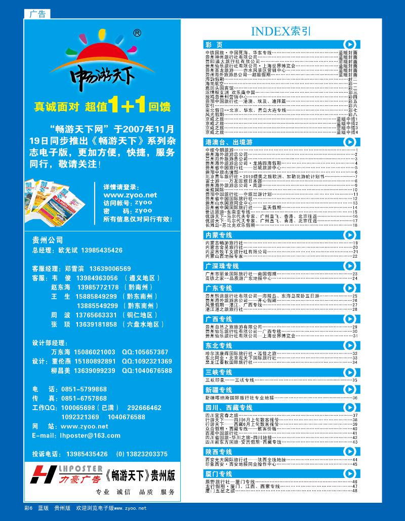 彩6  索引
