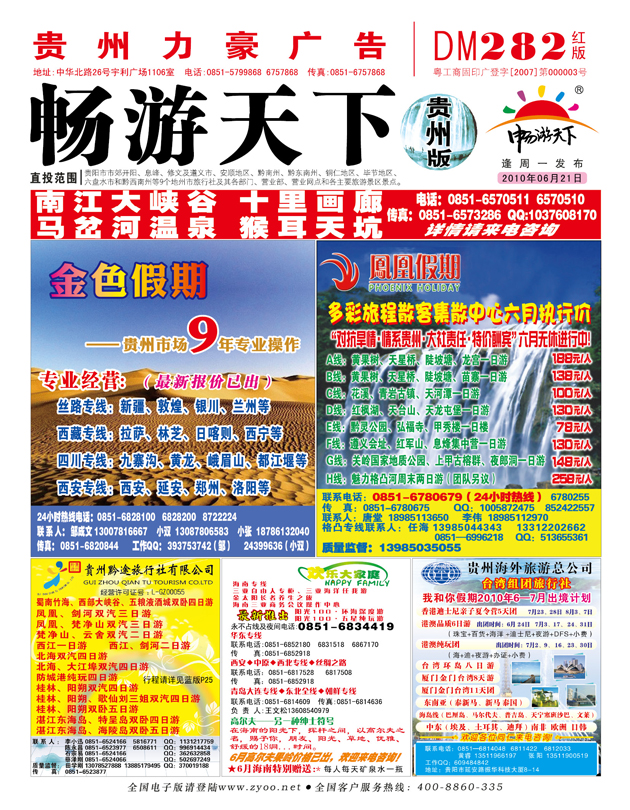 红版封面
