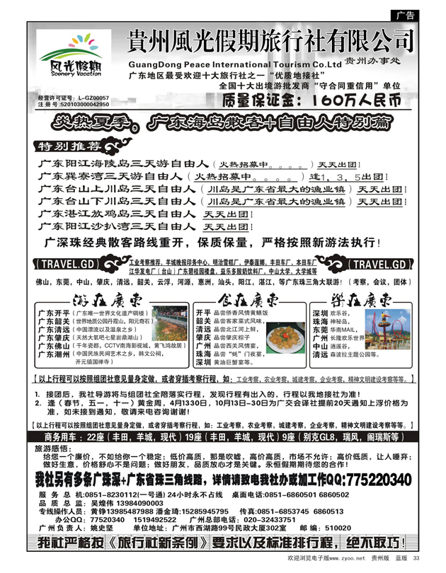33  风光假期