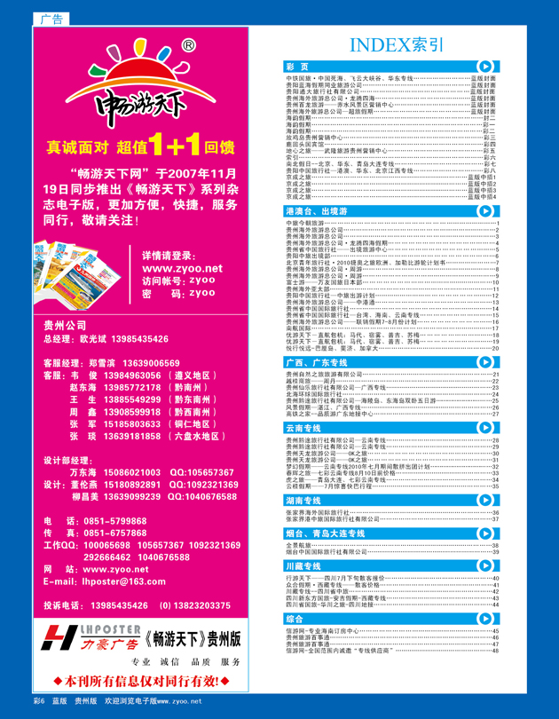 彩页6  索引
