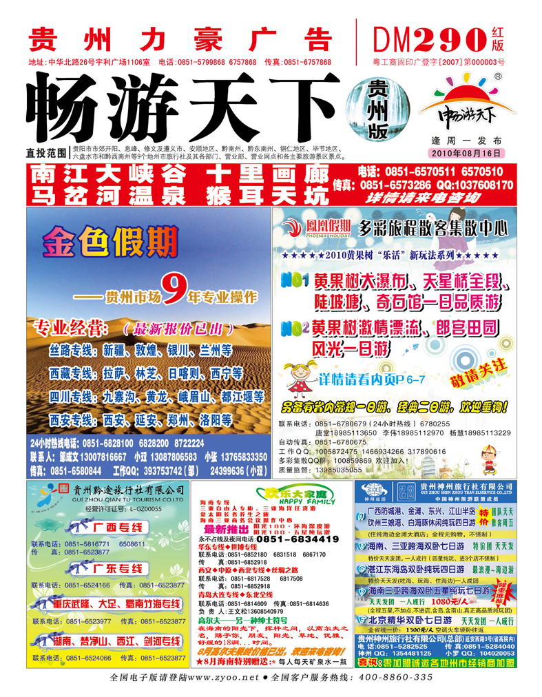 红版封面