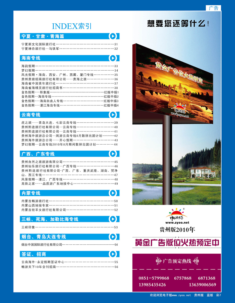 彩7广告位招租