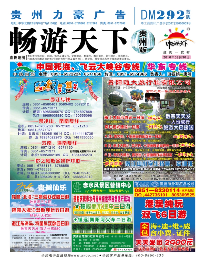 蓝版封面