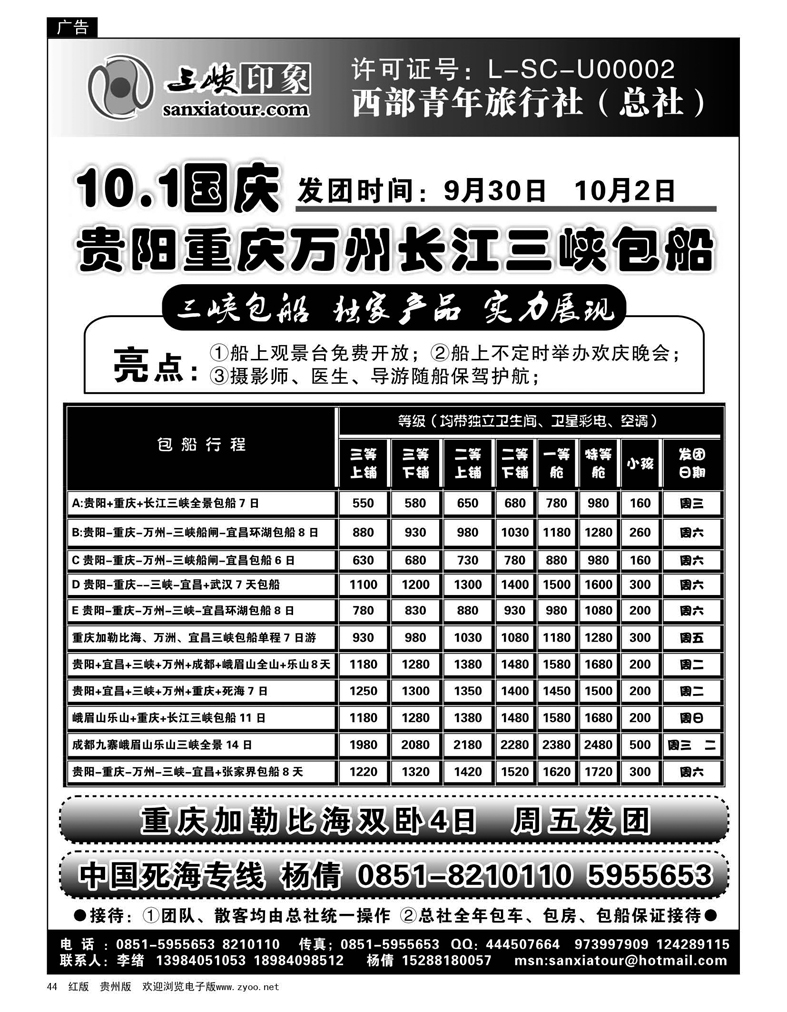 44  三峡印象