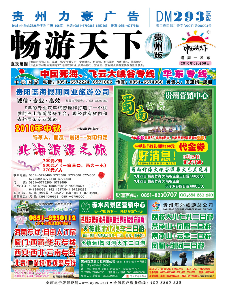 蓝版封面