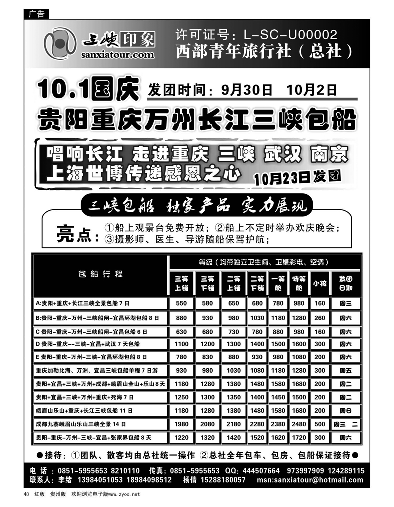 48  三峡印象