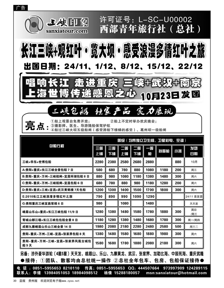 30  三峡印象