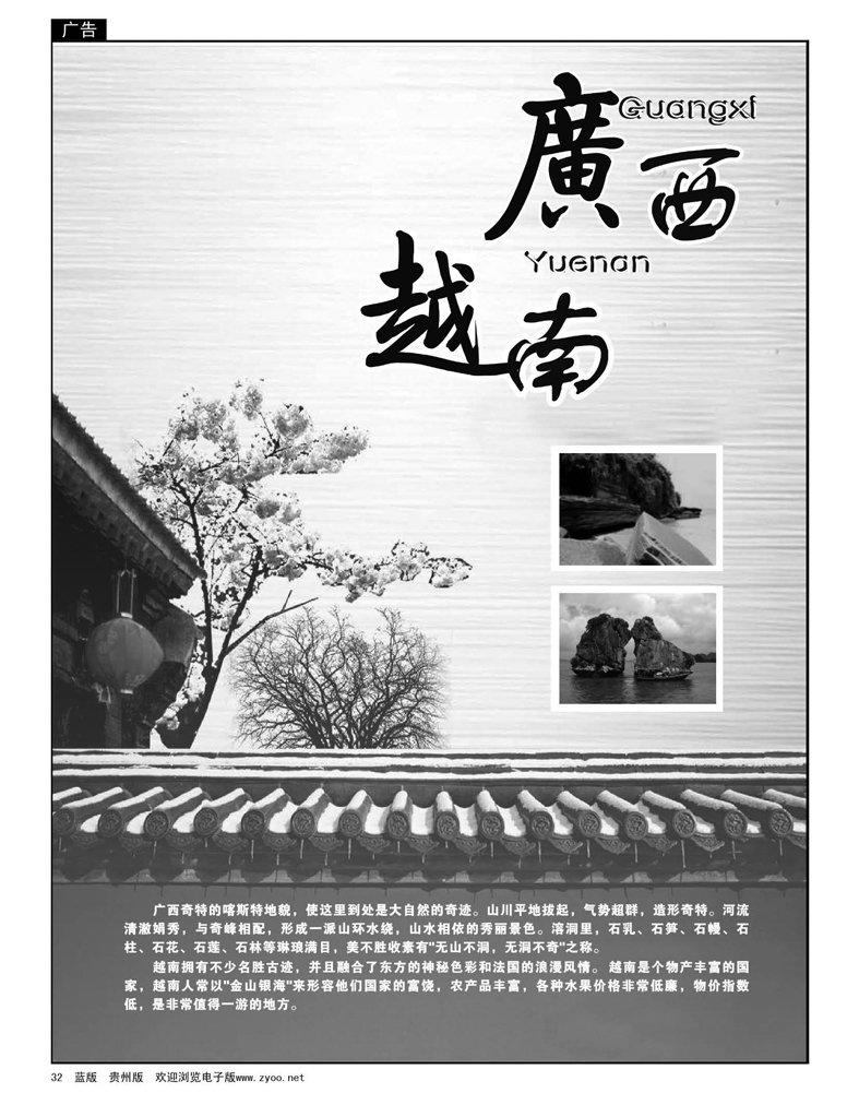 32  广西 北海 越南篇