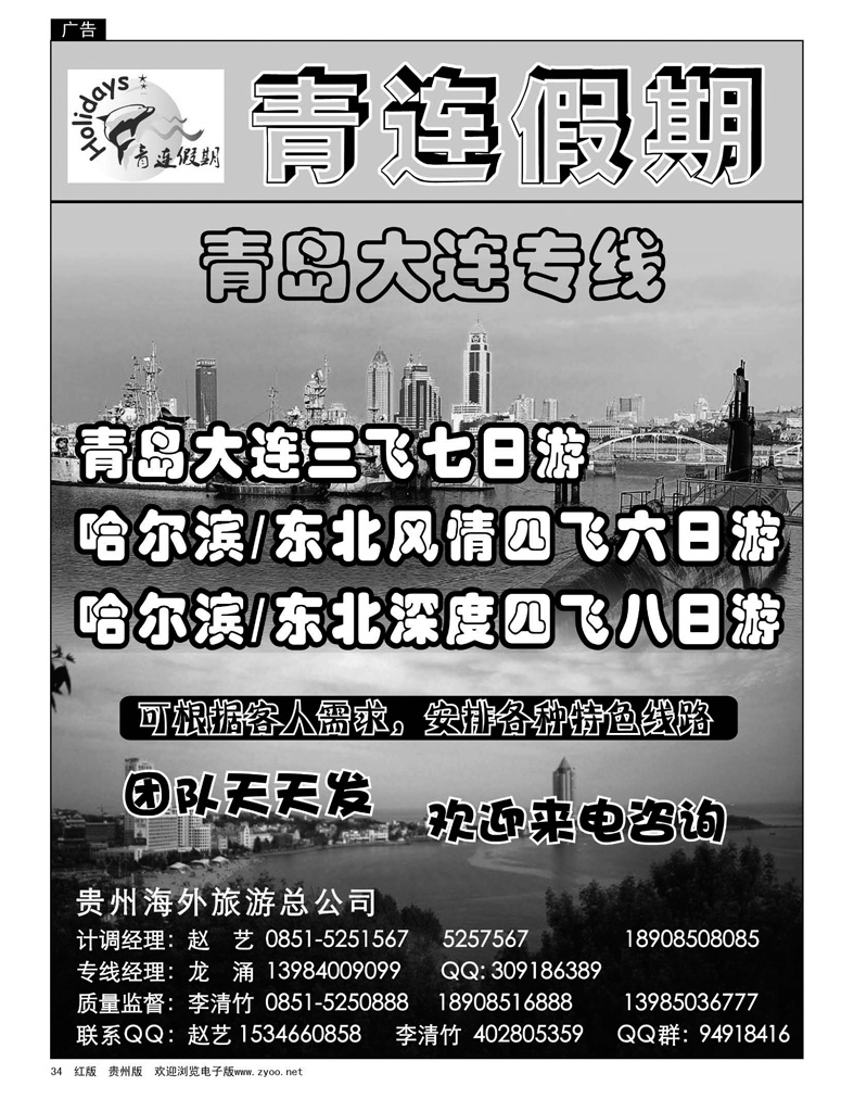 34  青连假期