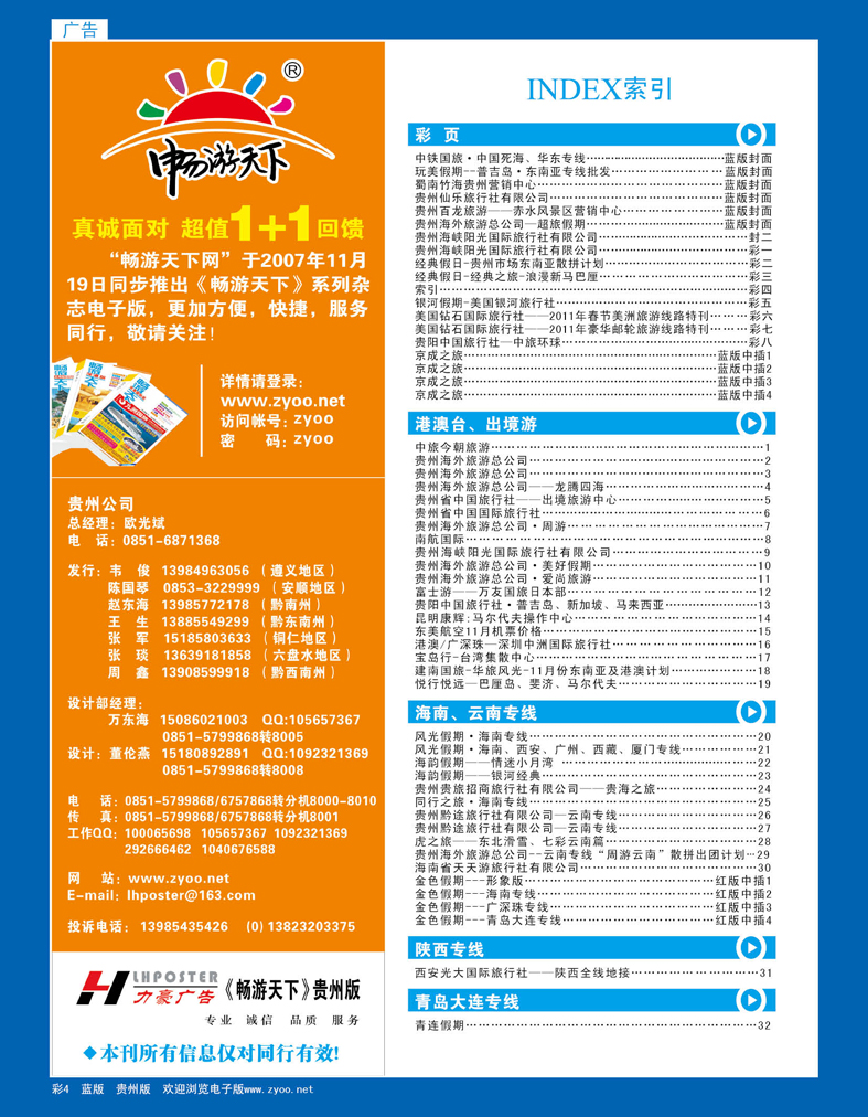 彩4  索引
