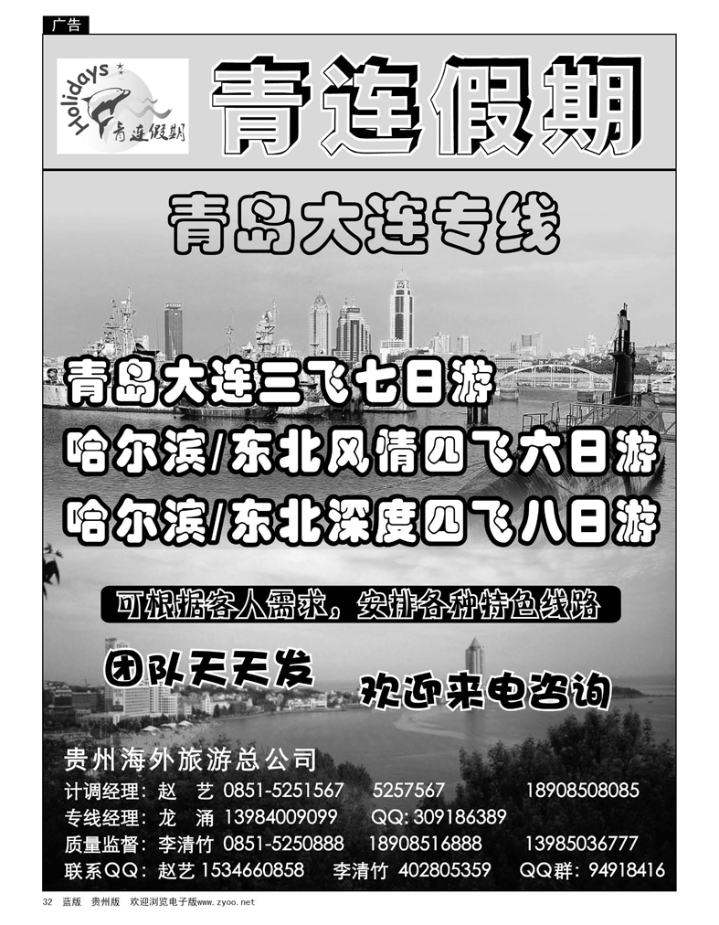32  青连假期