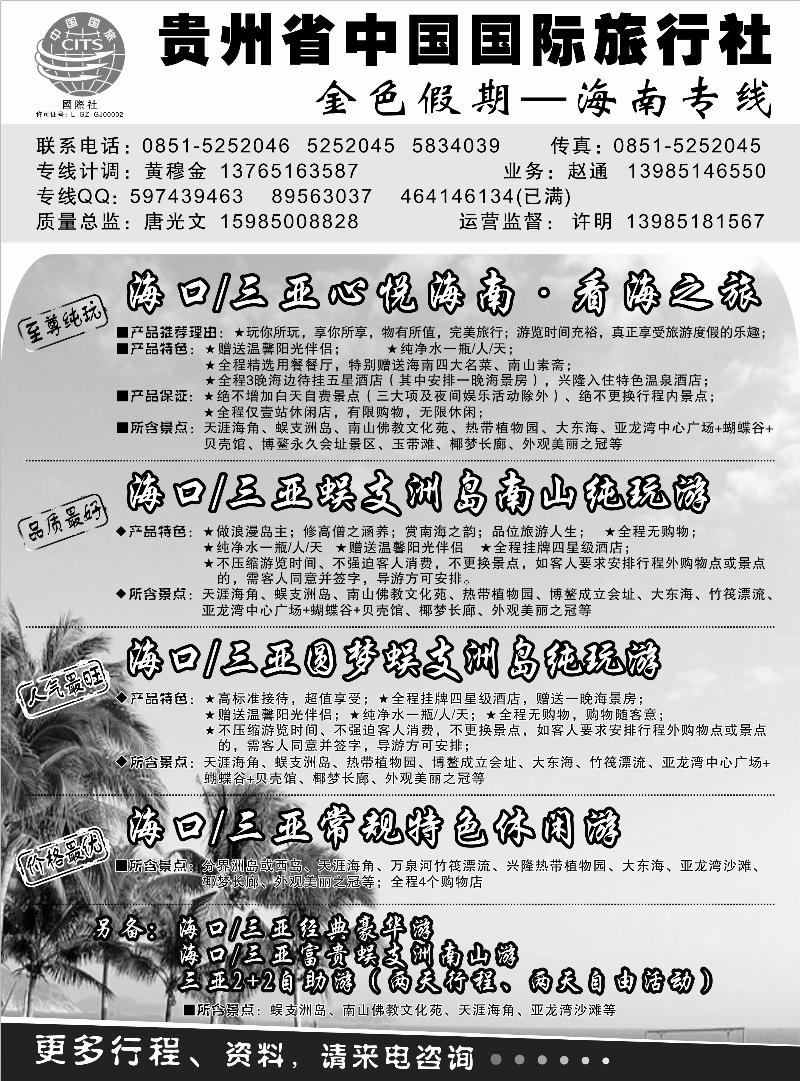 金色假期第二版