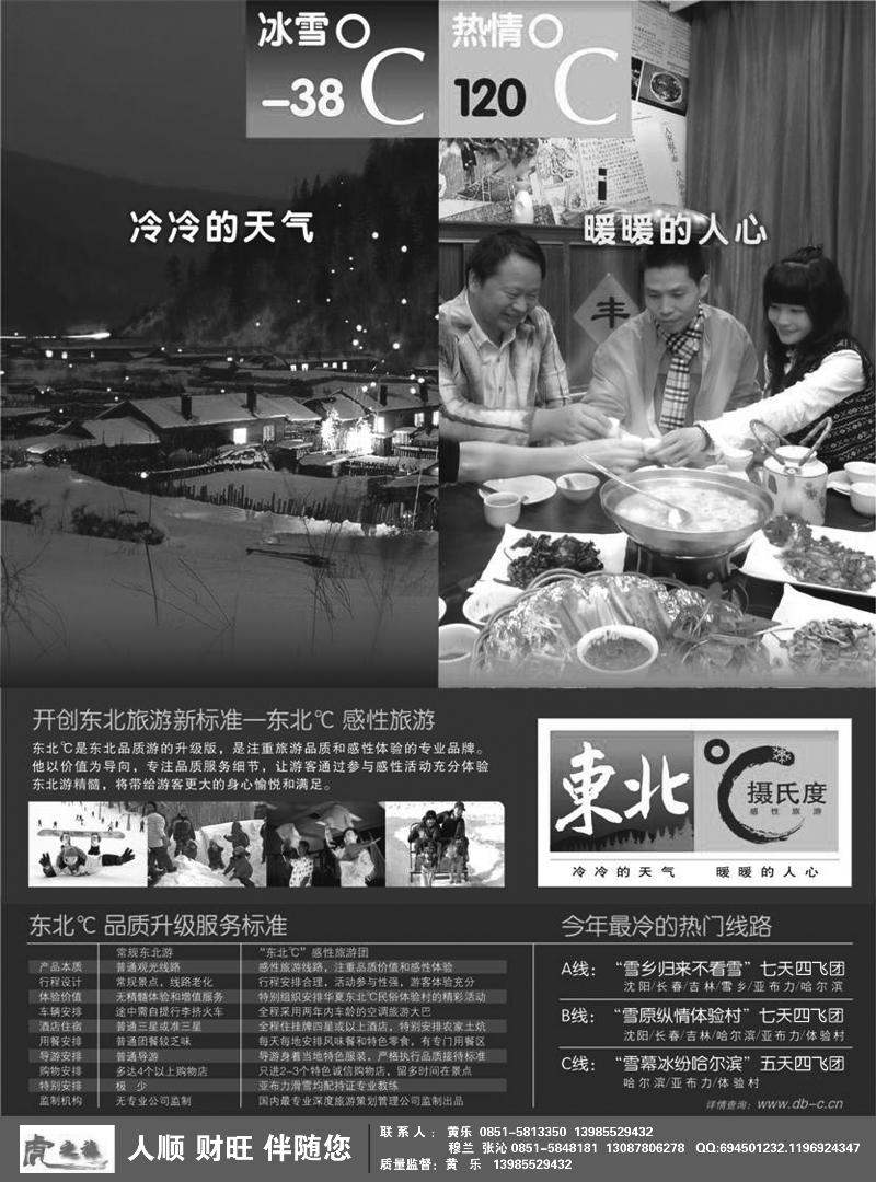 21虎之旅