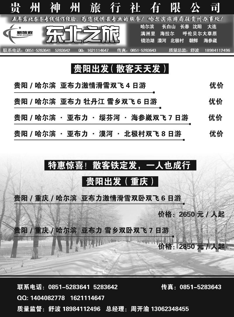 22新旅程——东北之旅