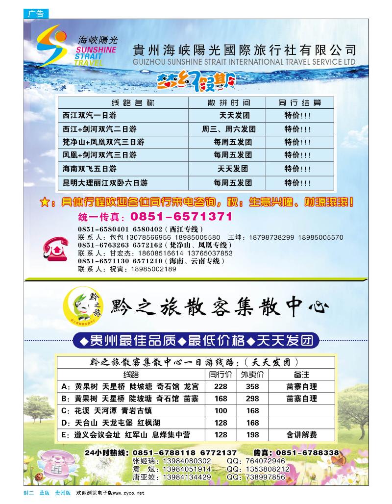 305期蓝版封二
