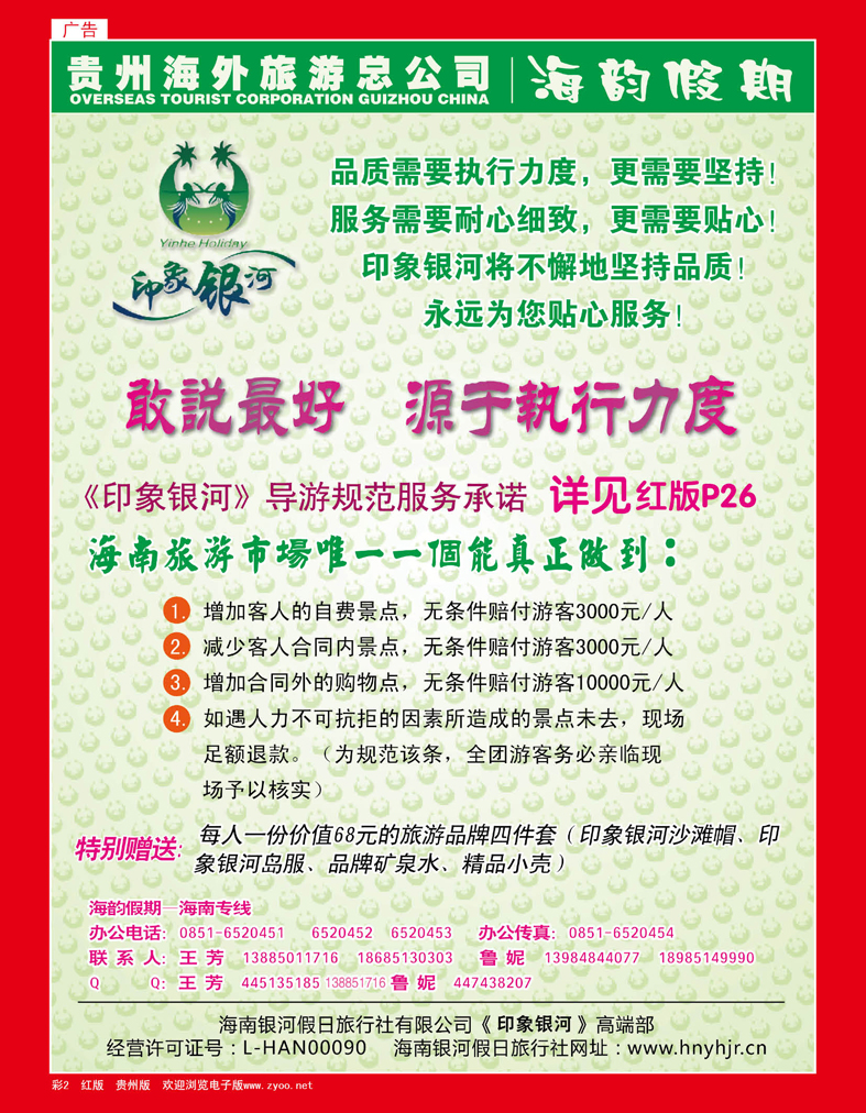 彩2  海韵假期