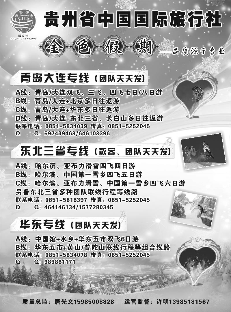 金色假期第一版
