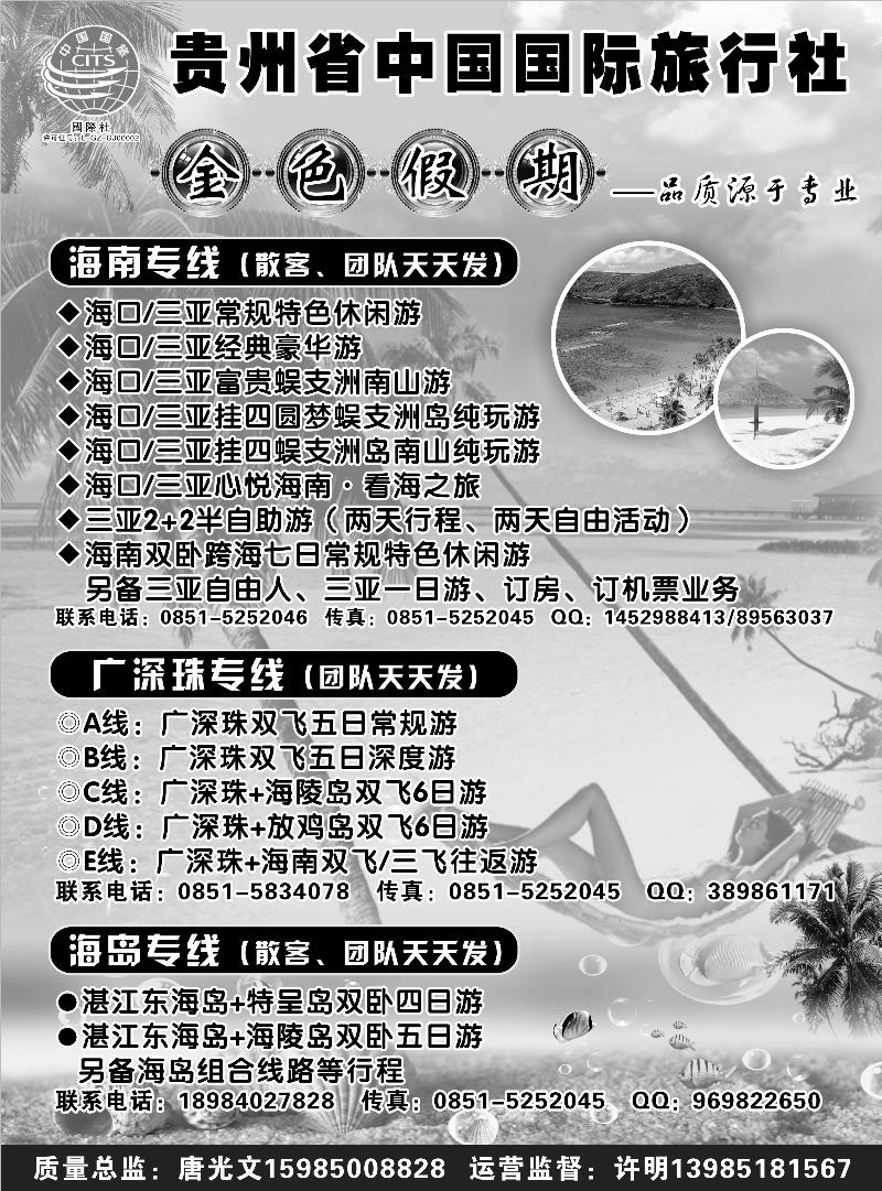 金色假期第二版