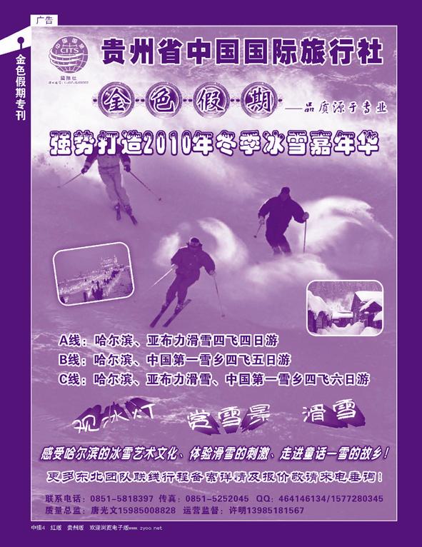金色假期中插4