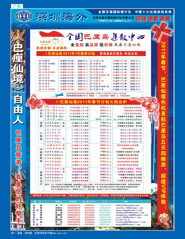 彩2  【巴厘仙境】-专业巴厘岛地接最新散拼计划