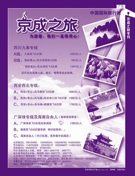 蓝版中插3