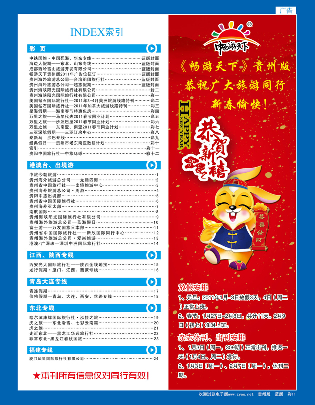 彩11  索引