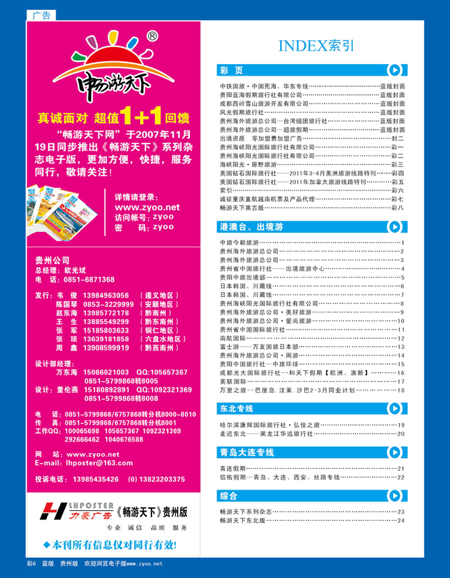 彩6  索引