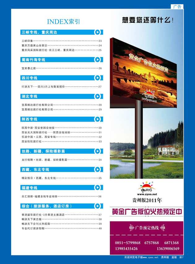 彩7  索引