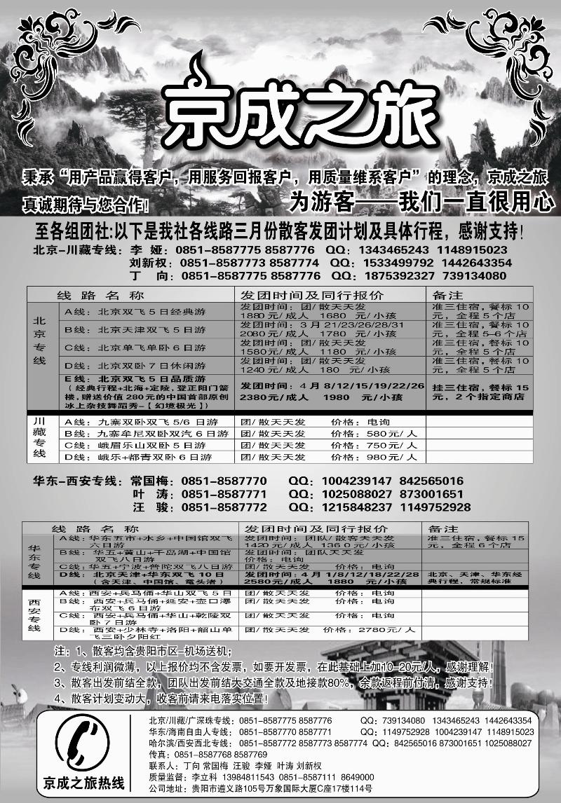 京城之旅1  