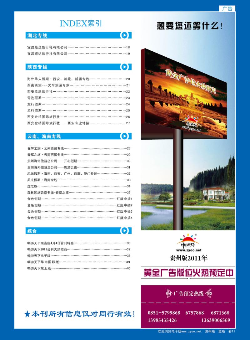 彩11  索引