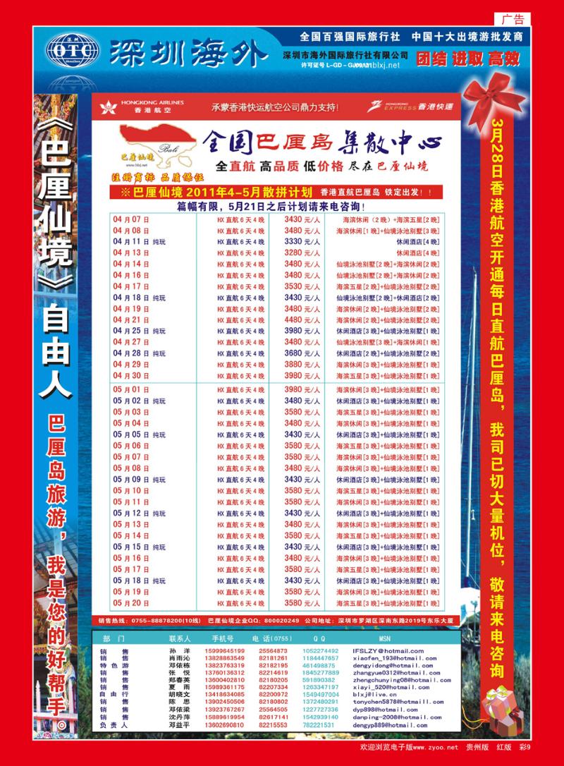 彩9  【巴厘仙境】-专业巴厘岛地接最新散拼计划