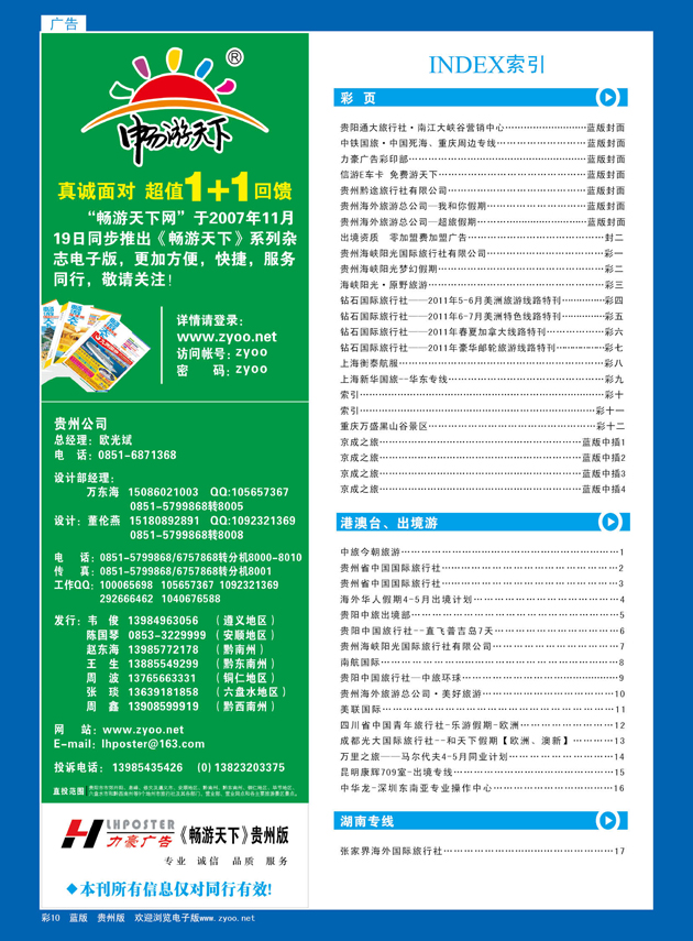 彩10  索引