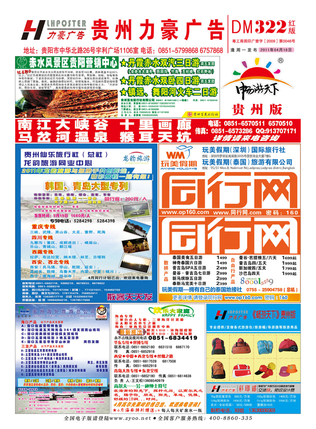 红版封面