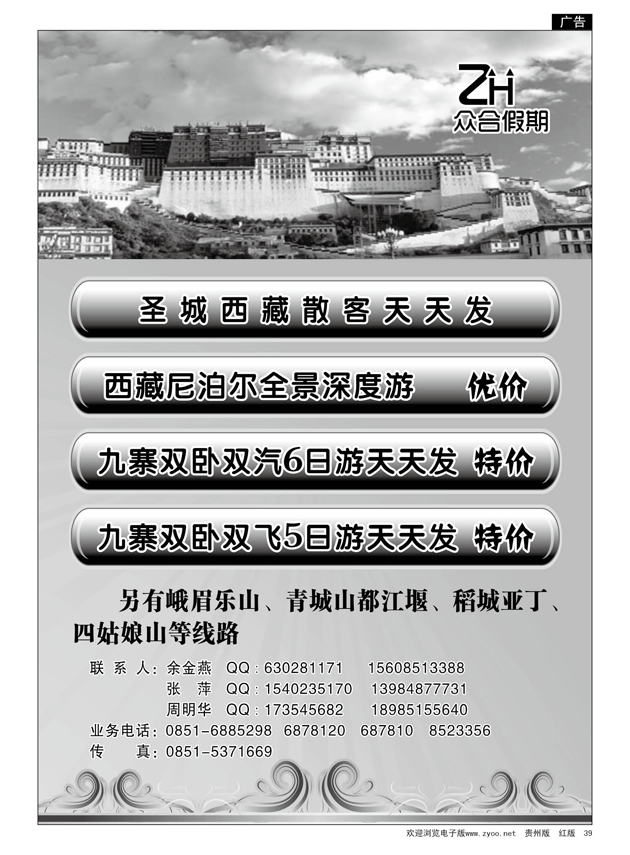 39  众合假期