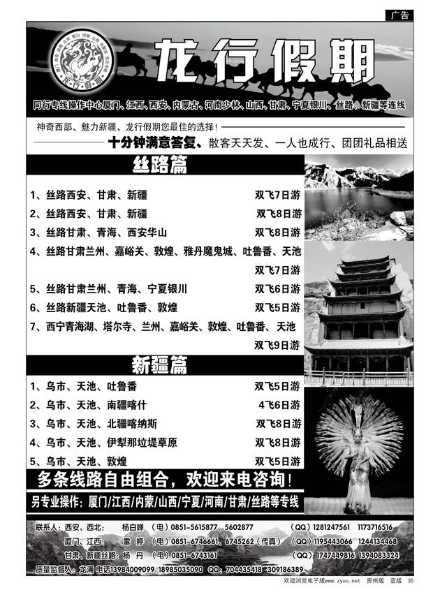35  龙行假期