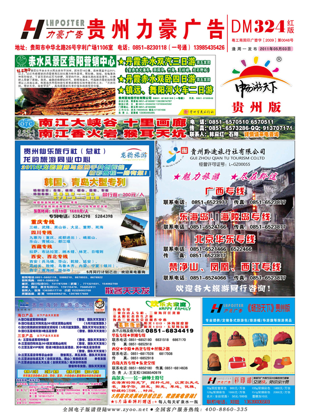 红版封面