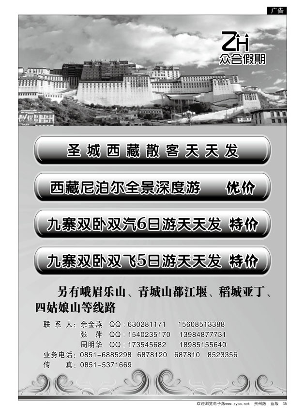 35  众合假期