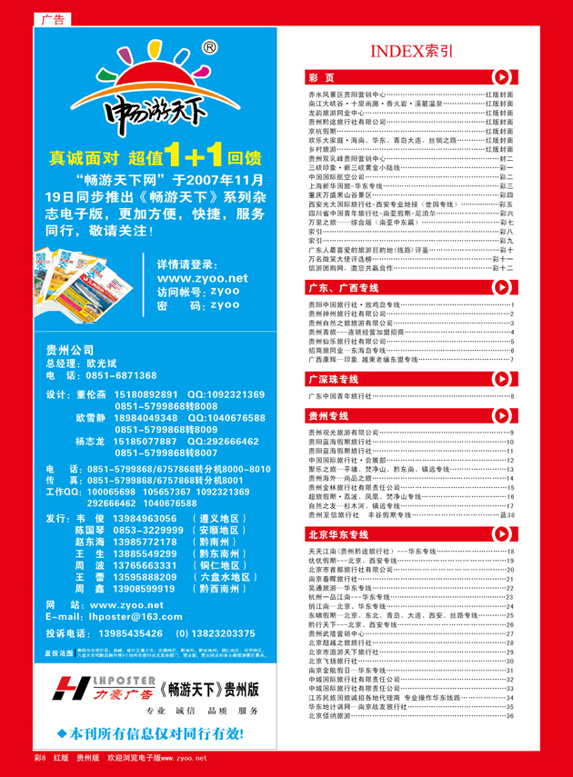 彩8  索引