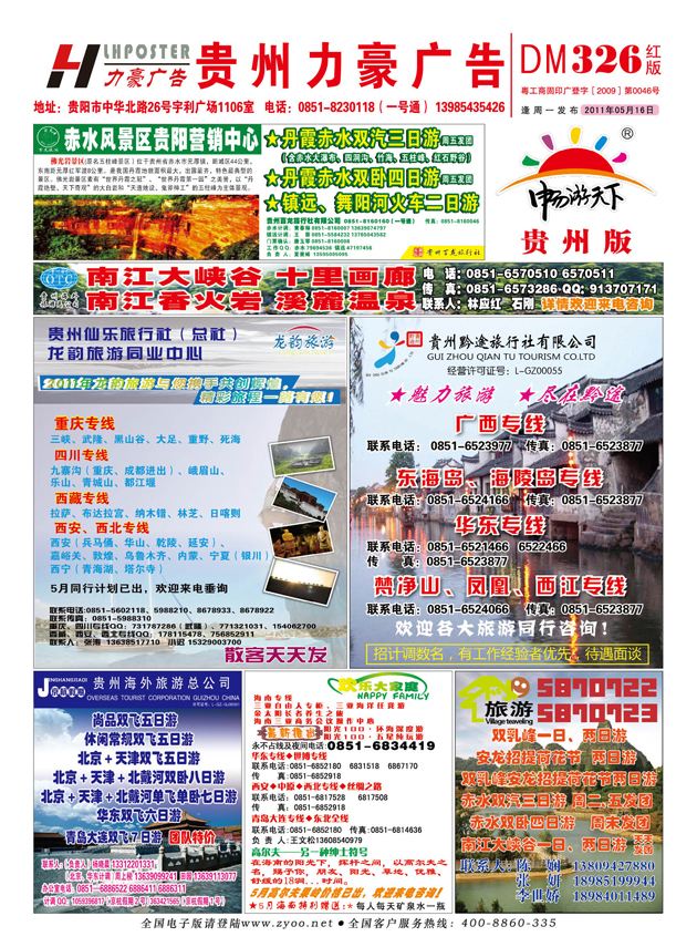 红版封面