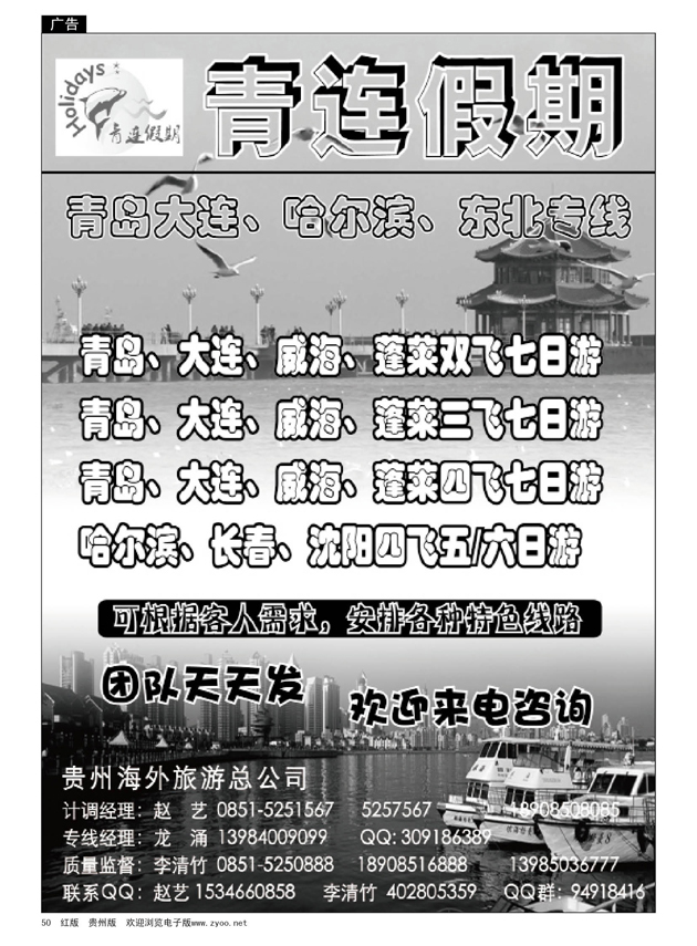 50  青连假期
