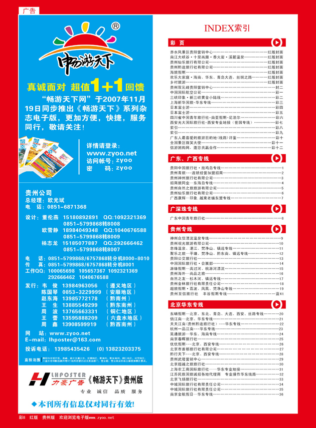 彩8  索引