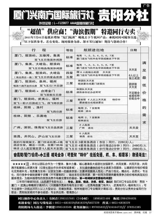 27  海滨假期