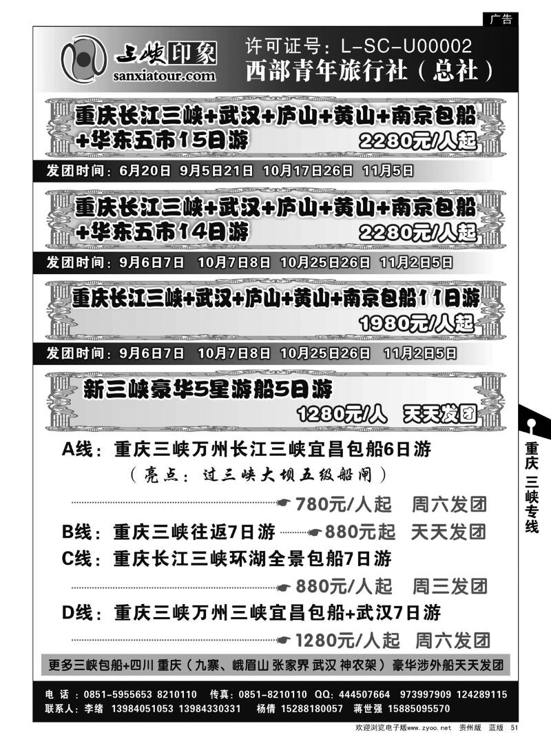 51  三峡印象