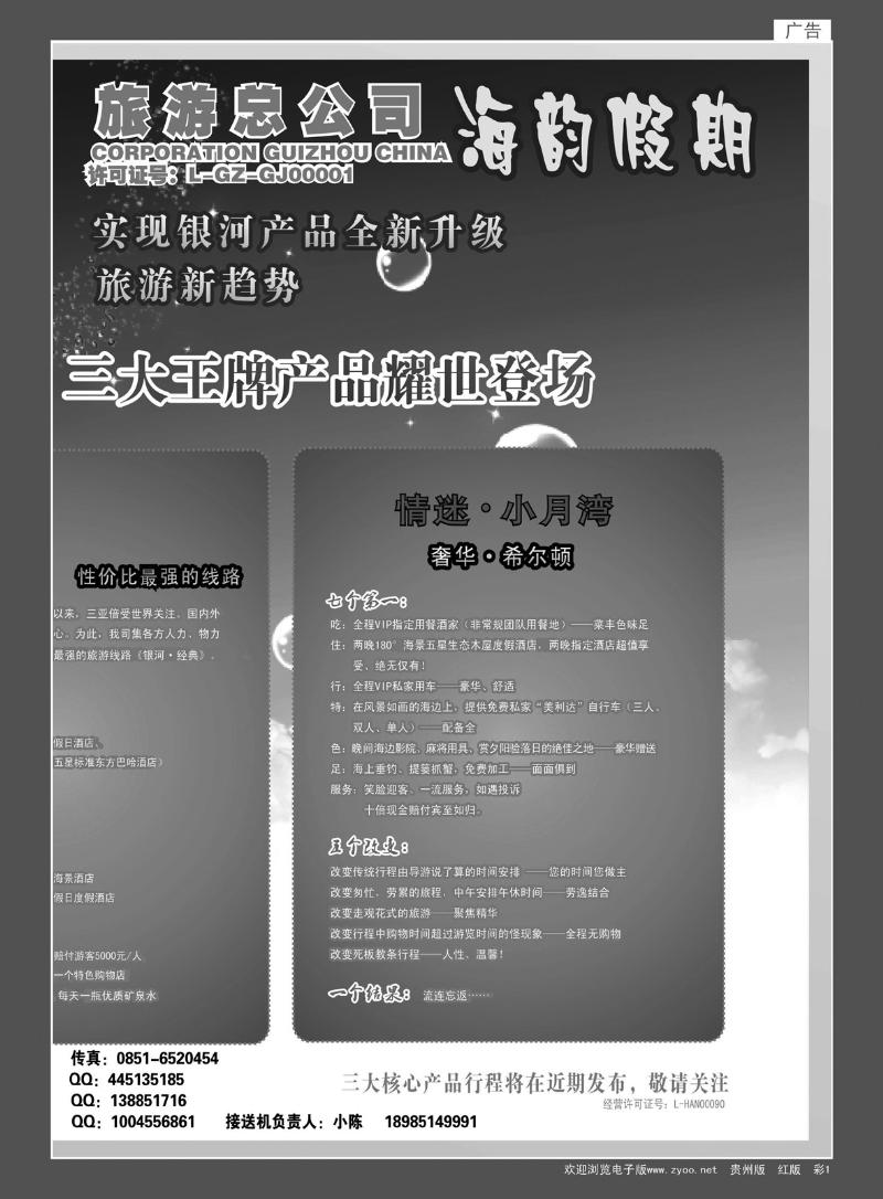 彩1  海韵假期