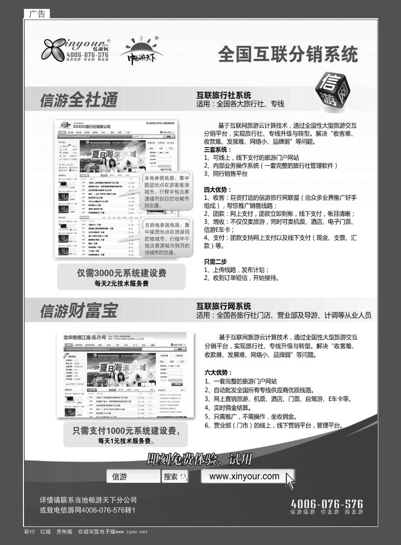 彩12 信游网互联分销系