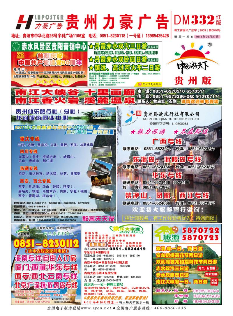红版封面