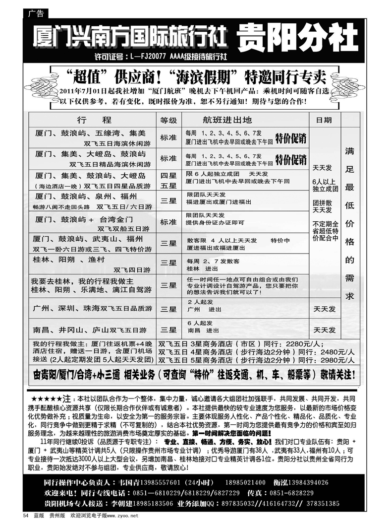 54  海滨假期