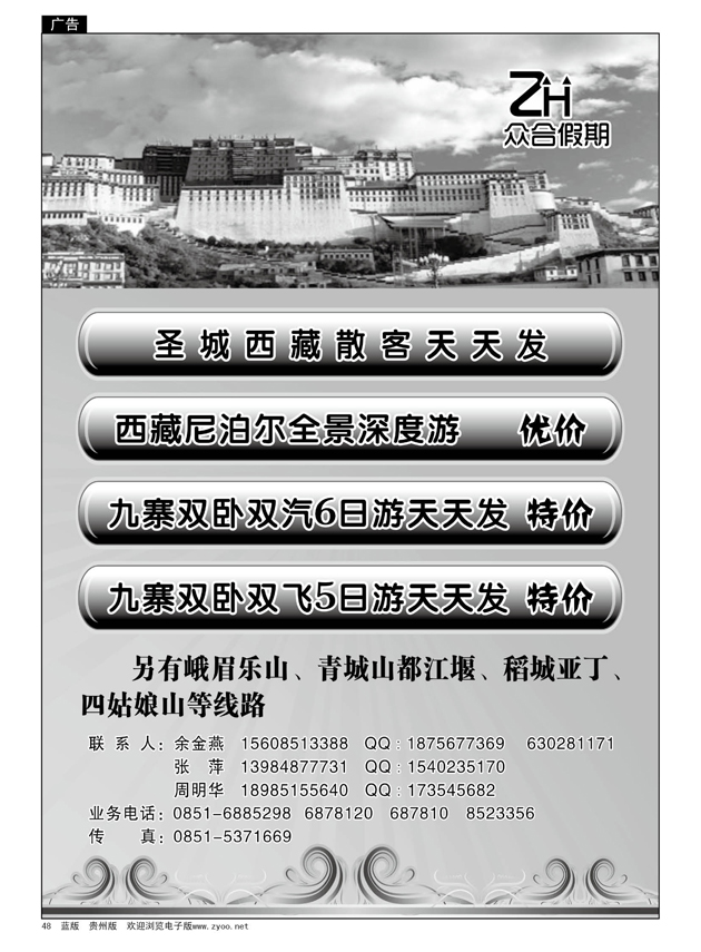 48  众合假期