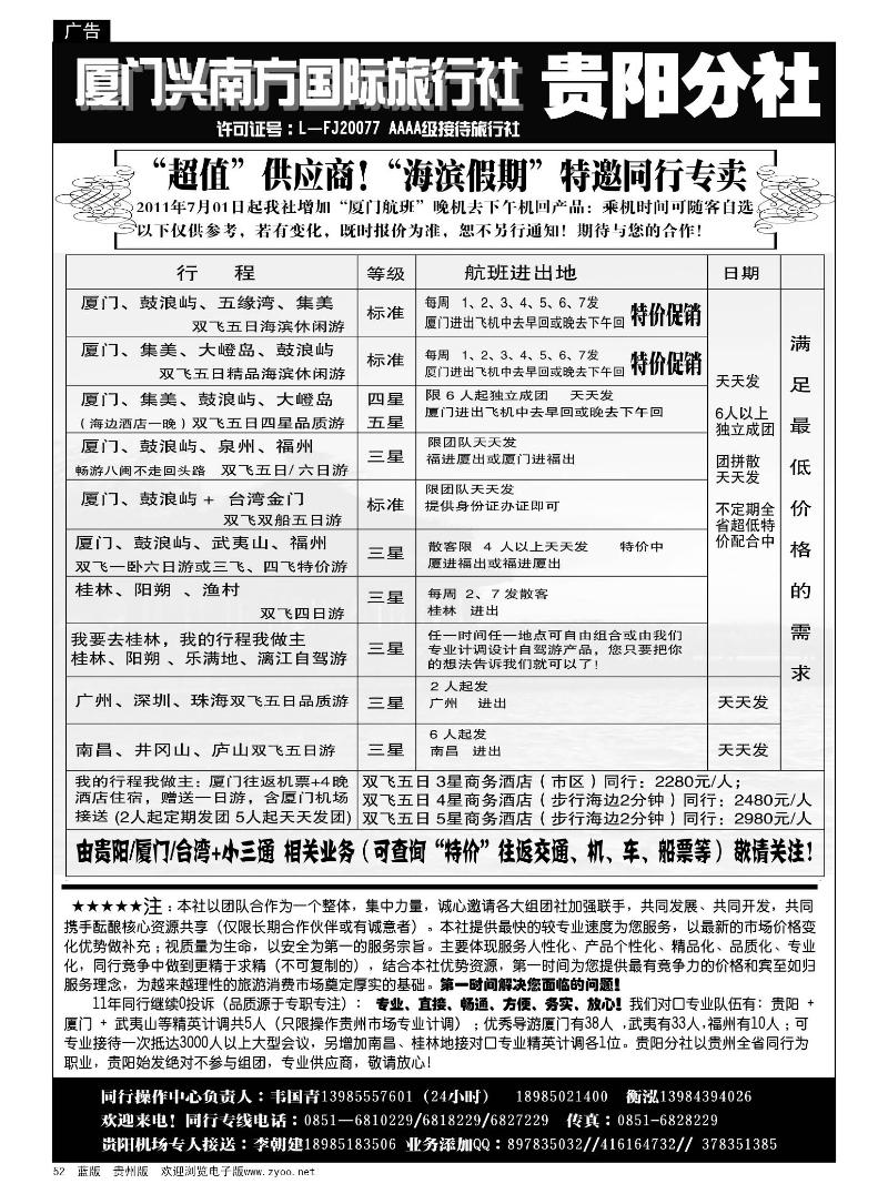 52  海滨假期